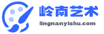 lingnanyishu.com -  Resources and Information.