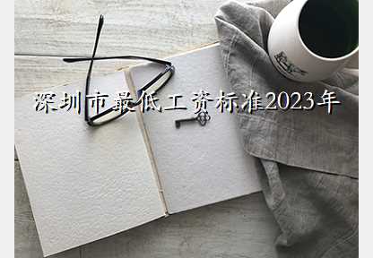 ͹ʱ׼2023