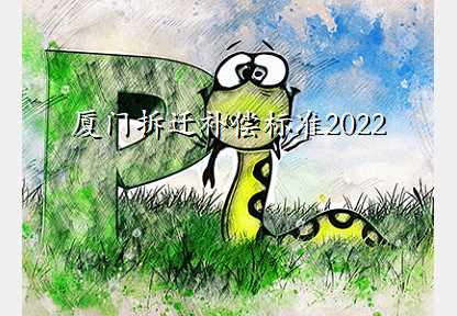 ŲǨ׼2022