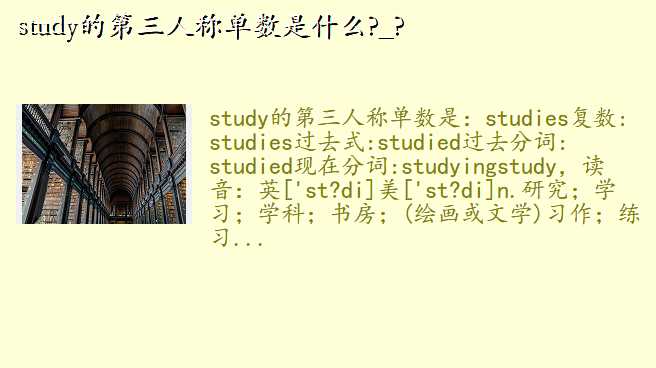 studyĵ˳Ƶʲô?_?