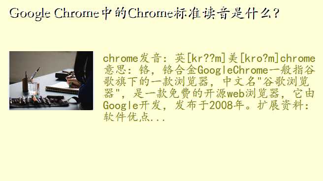 Google ChromeеChrome׼ʲô