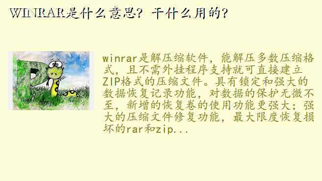 WINRARʲô˼ʲôõģ