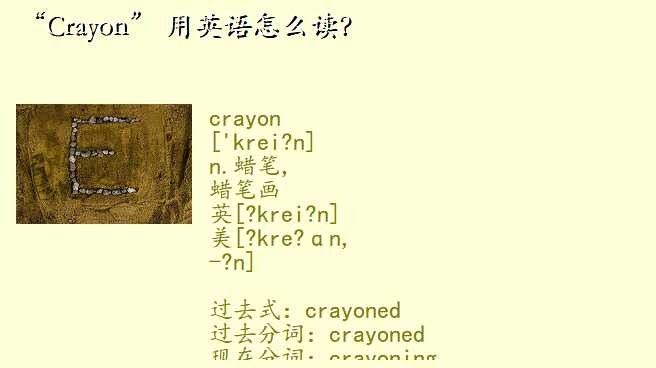 Crayon Ӣô